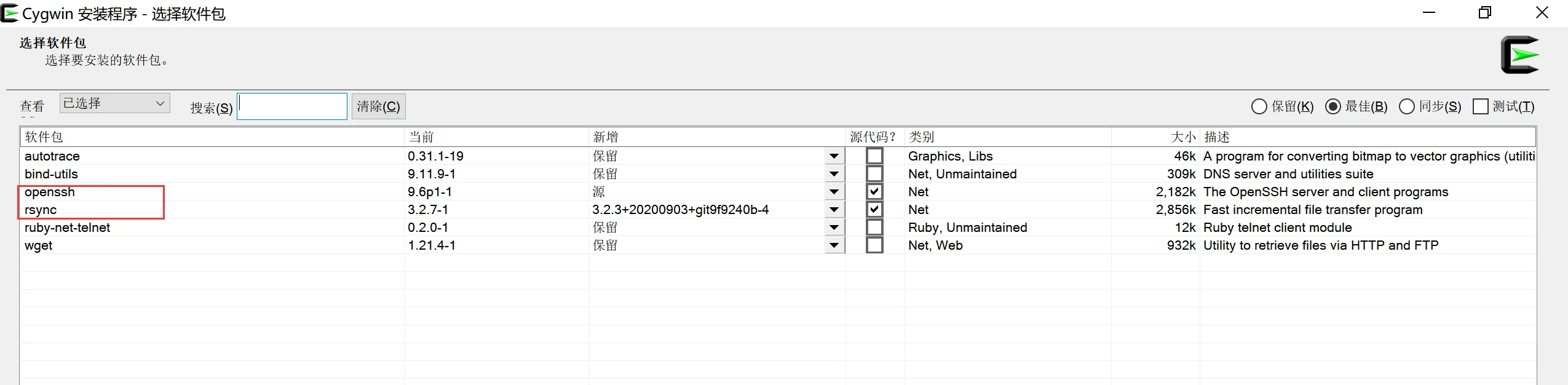 rsync 多进程并发传输