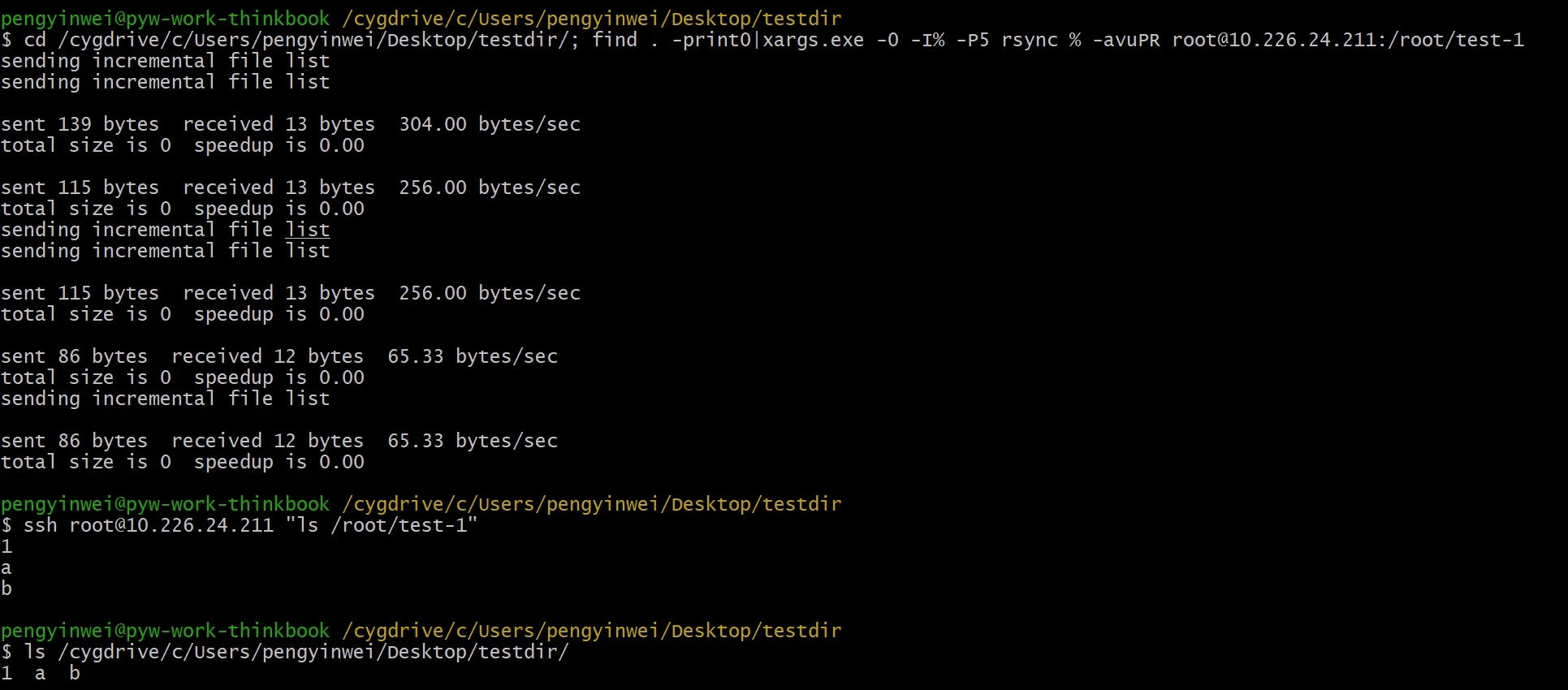 rsync 多进程并发传输