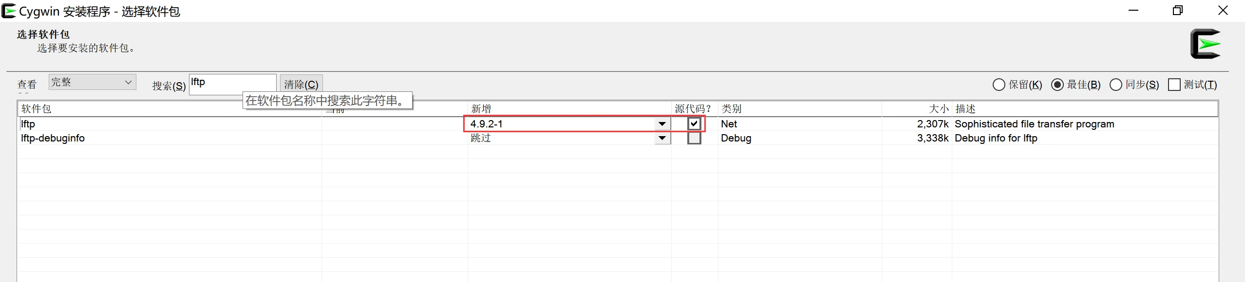 Win10 安装 Cygwin 模拟 Linux 环境