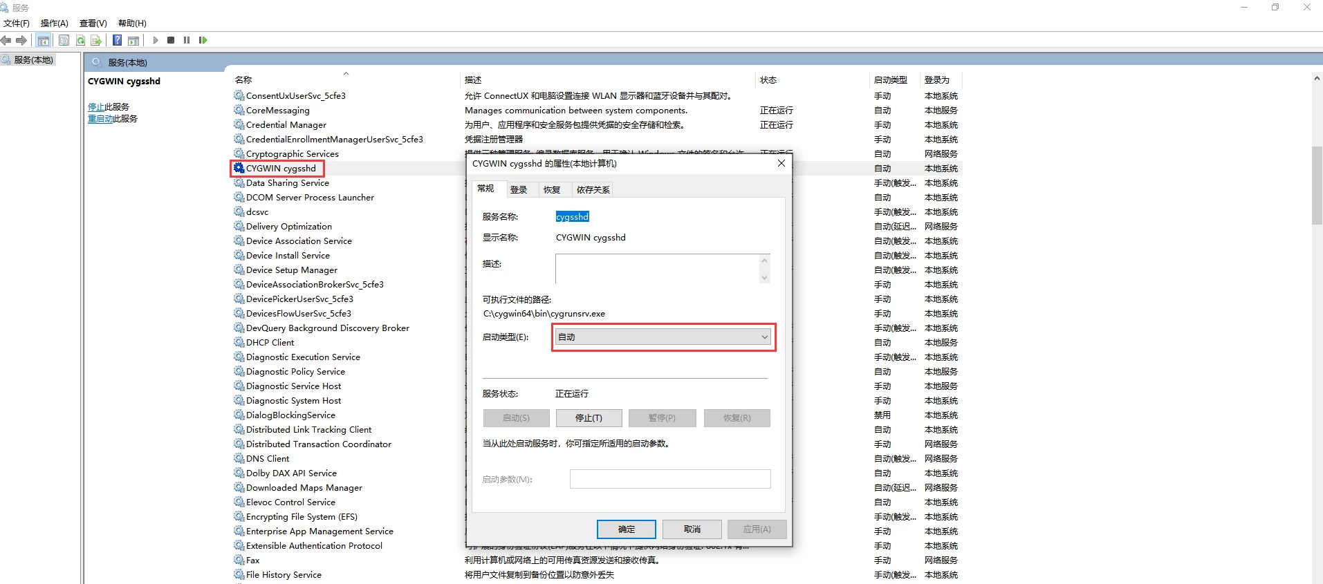 Win10 安装 Cygwin 模拟 Linux 环境
