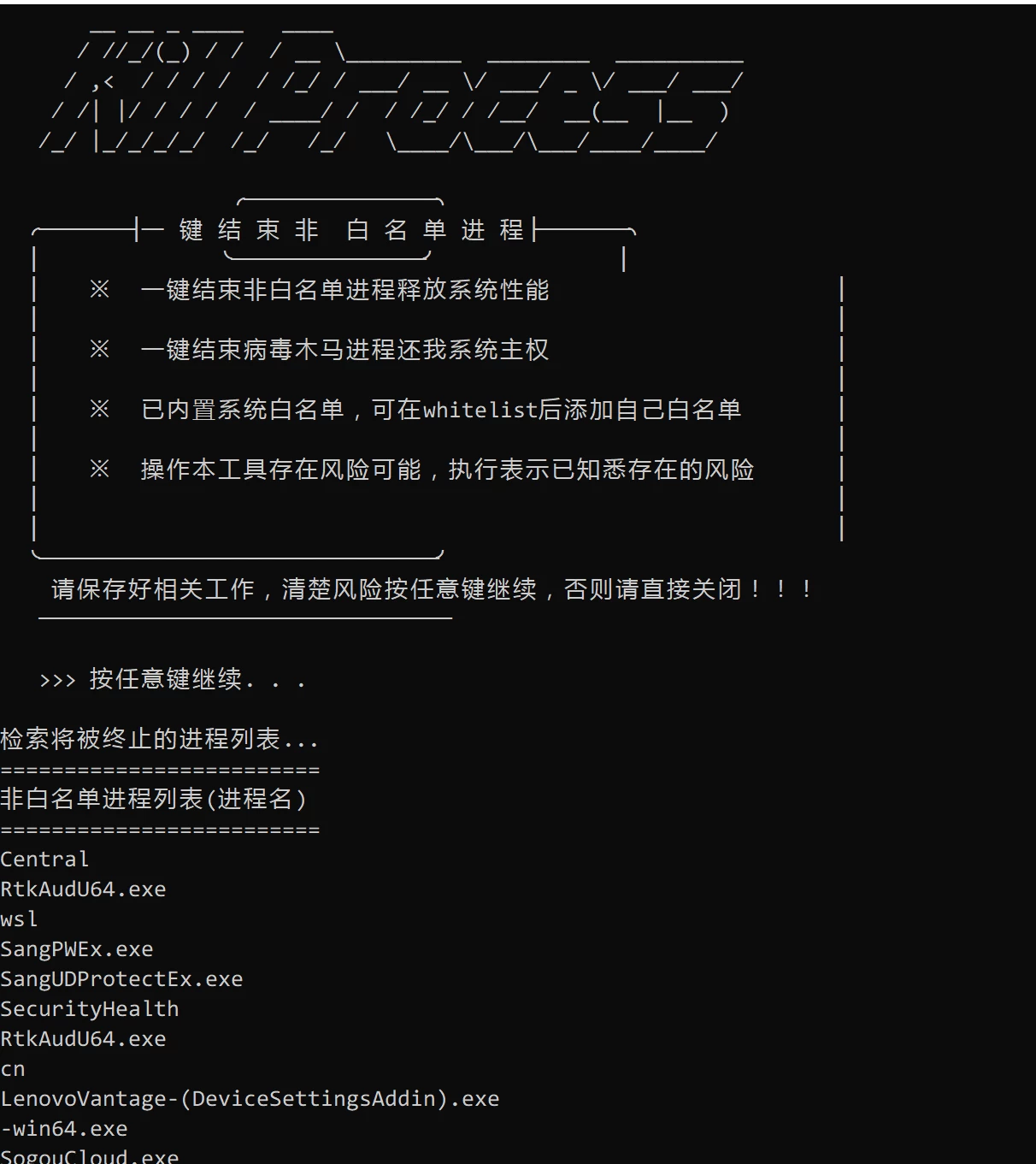Windows 批量终止进程实现加速
