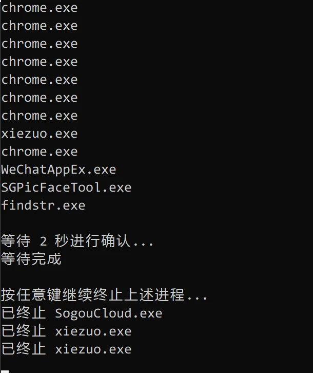 Windows 批量终止进程实现加速