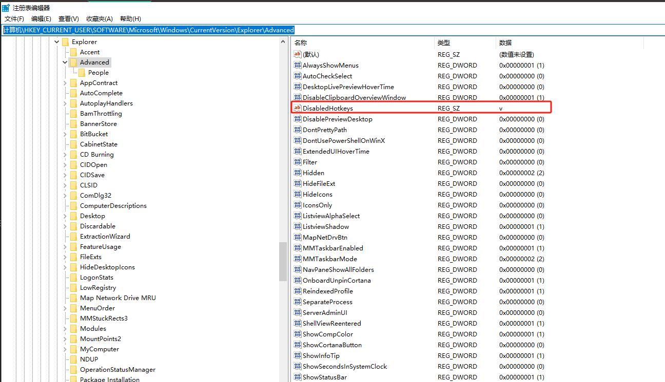Windows 10 禁用默认快捷键