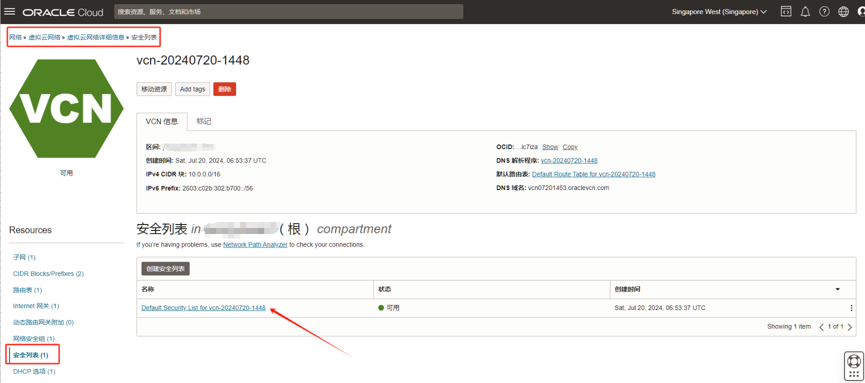 甲骨文云 (Oracle Cloud) 开启IPV6
