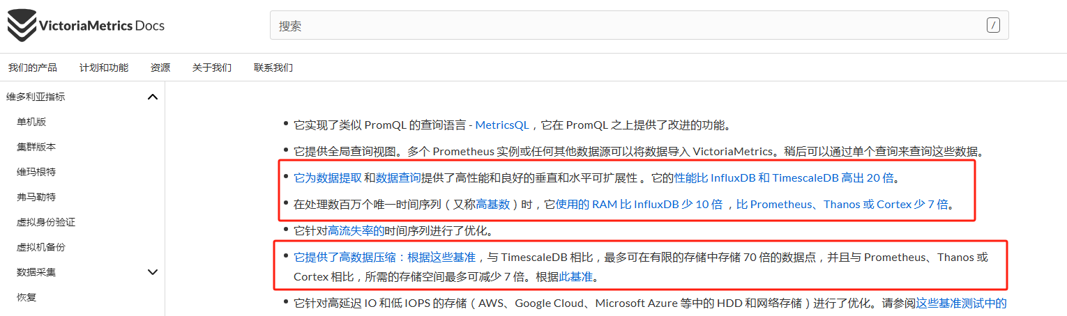 Prometheus 替代方案：VictoriaMetrics