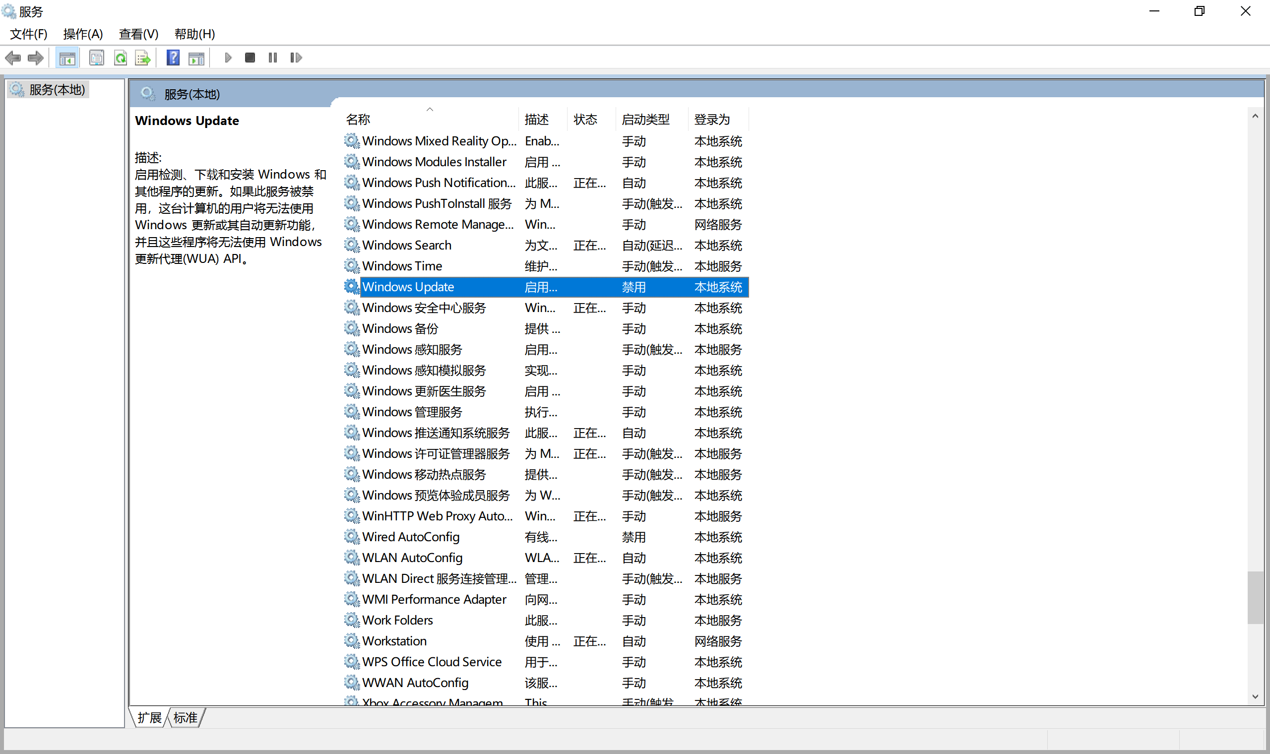 Windows 10 关闭自动更新