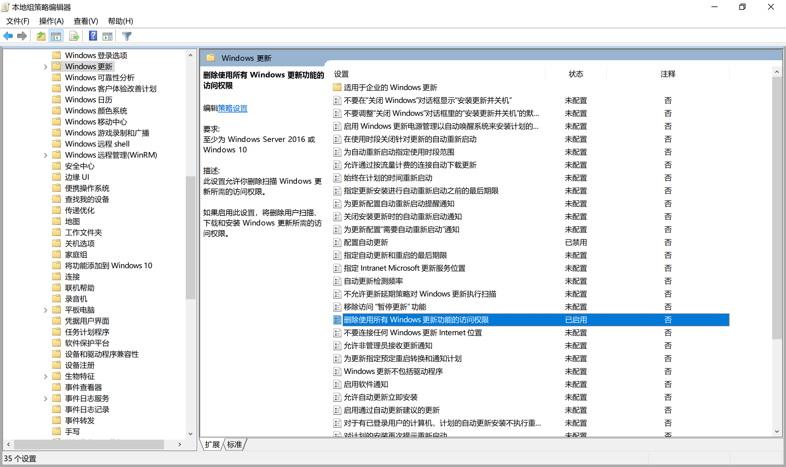 Windows 10 关闭自动更新
