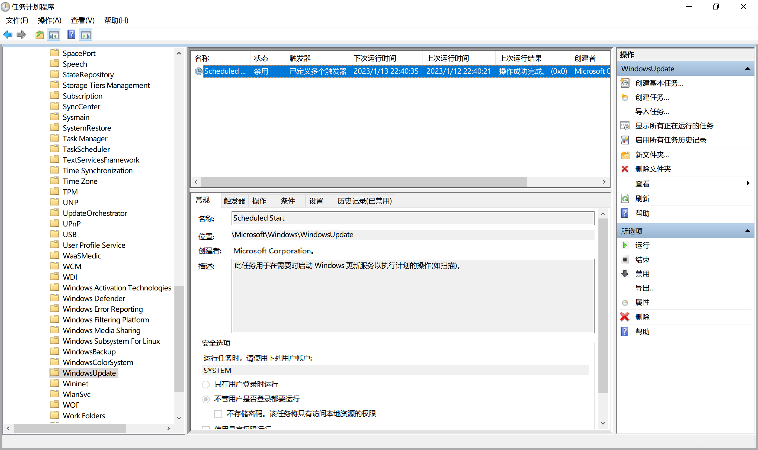 Windows 10 关闭自动更新