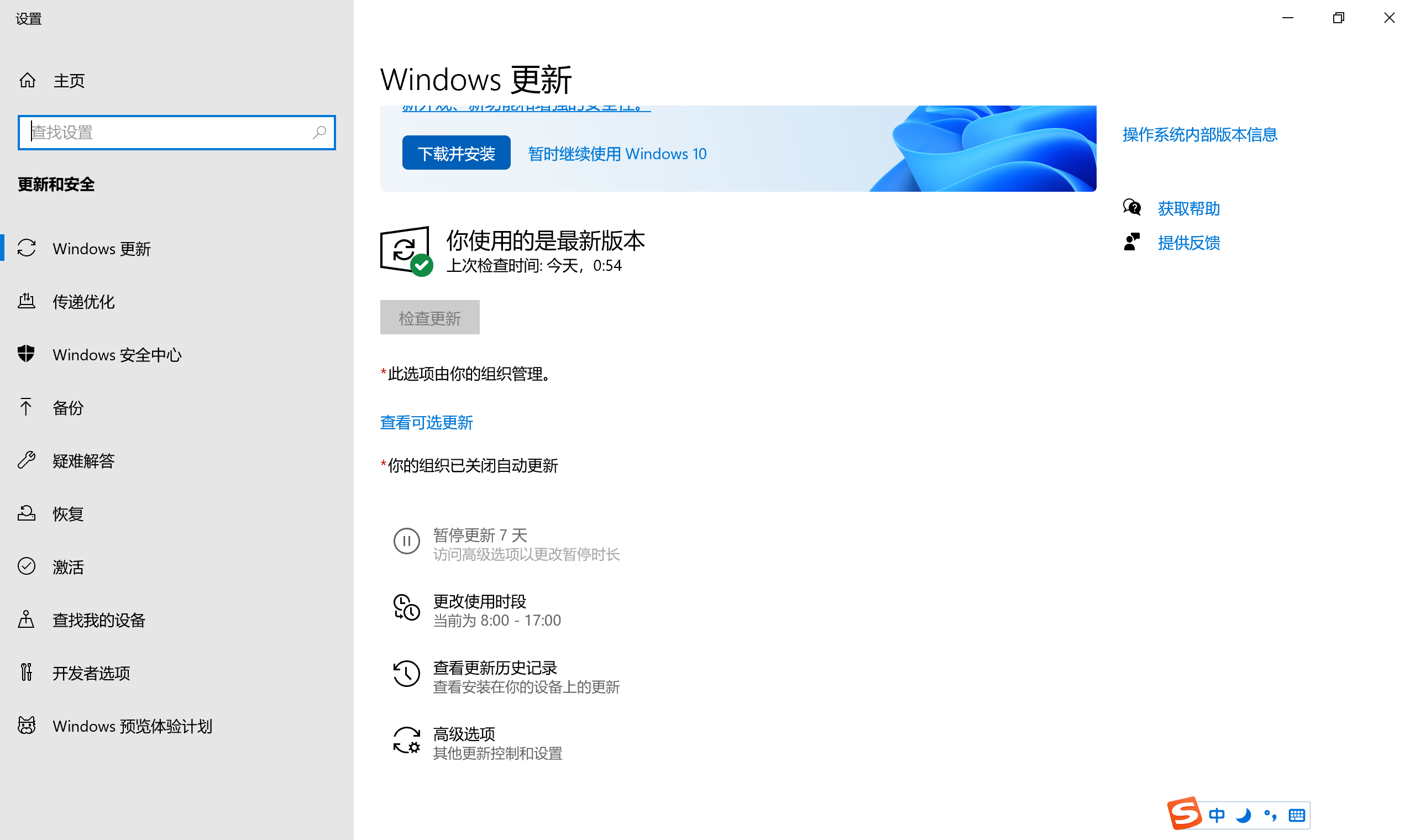 Windows 10 关闭自动更新