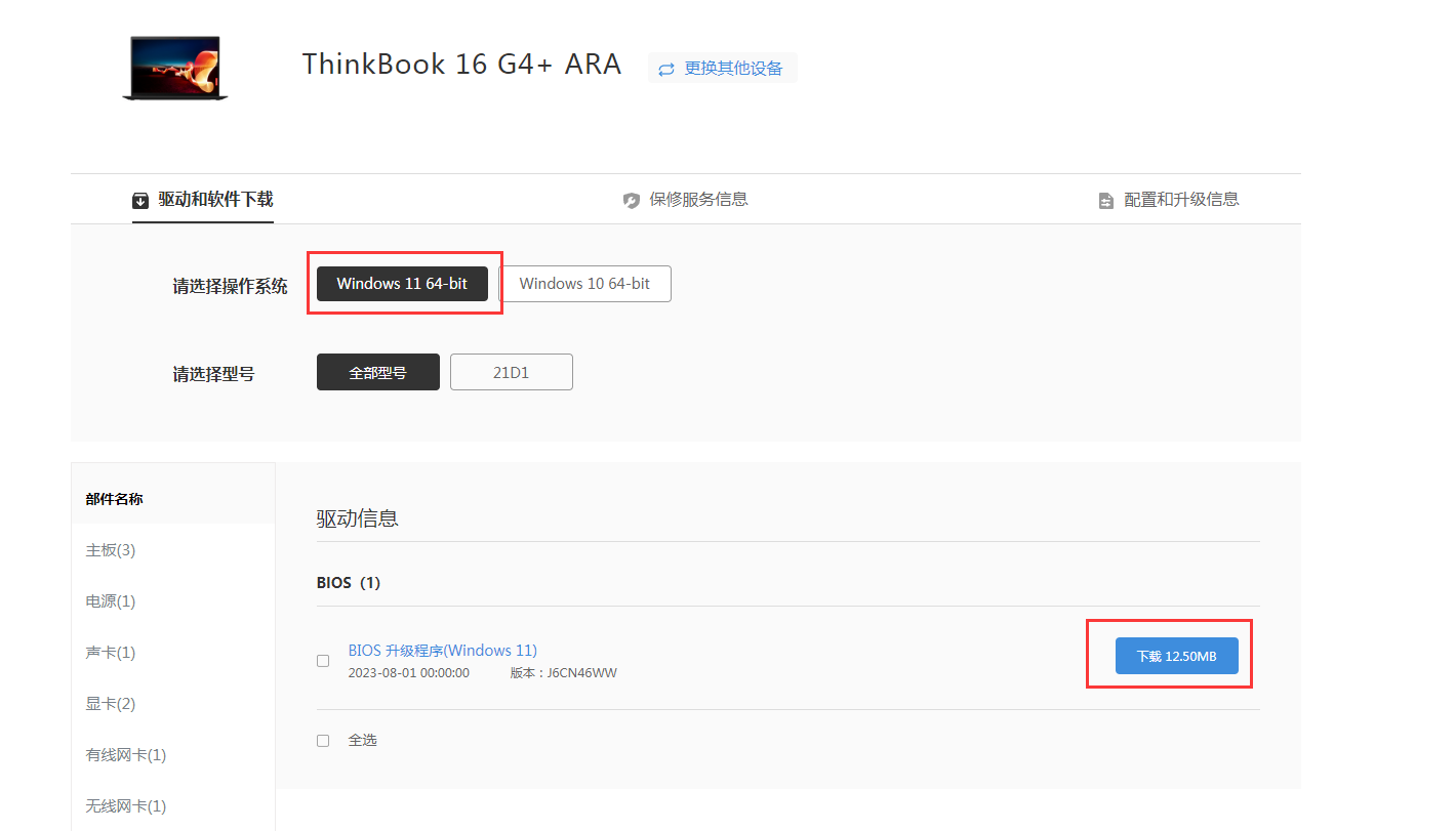 ThbinBook16+ Win10 蓝屏崩溃的解决思路