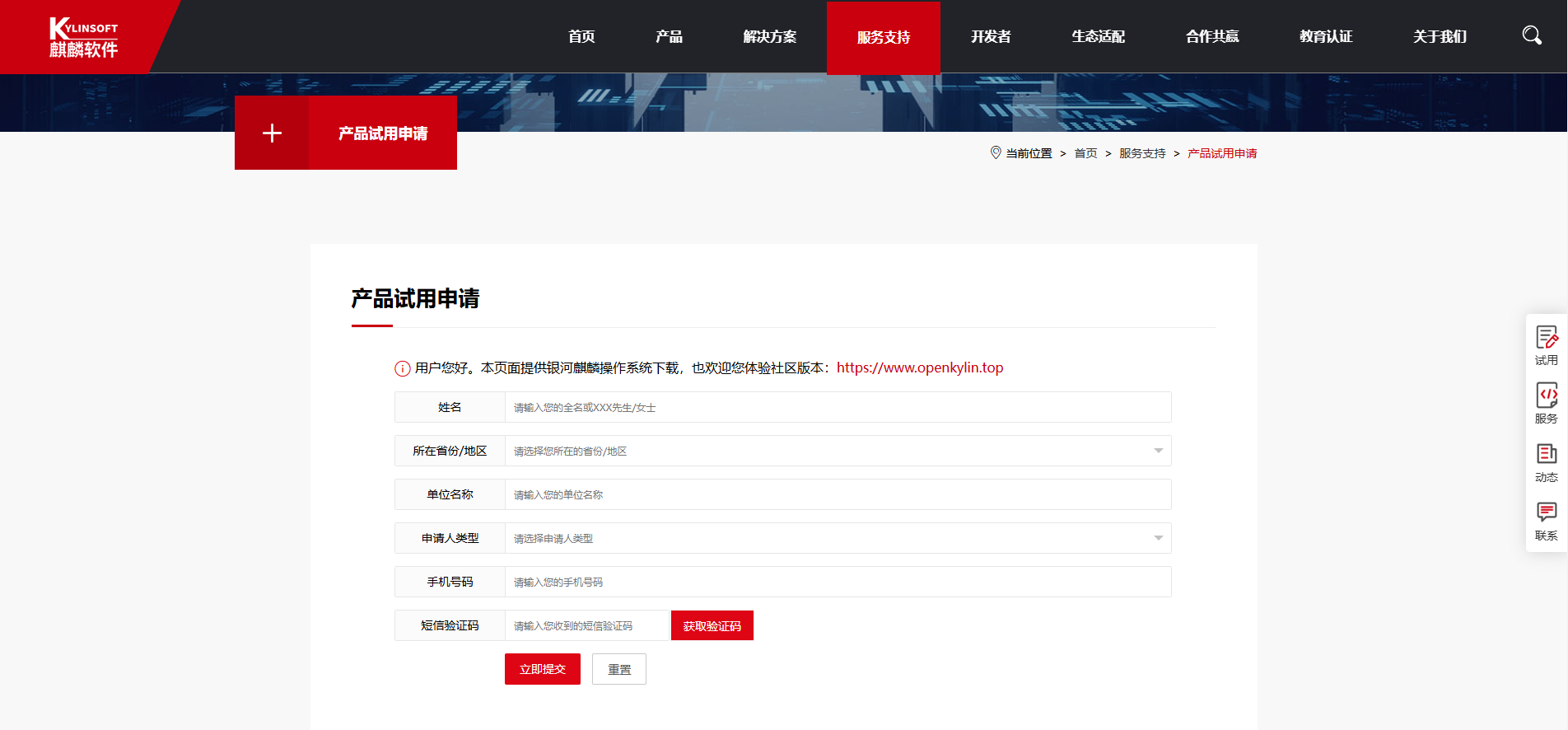 华为云 创建 鲲鹏 + 麒麟OS 服务器