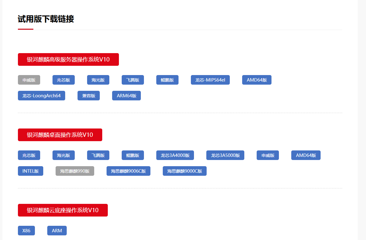 华为云 创建 鲲鹏 + 麒麟OS 服务器