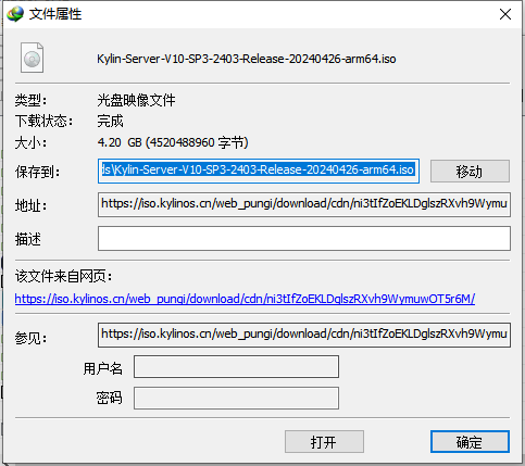 华为云 创建 鲲鹏 + 麒麟OS 服务器