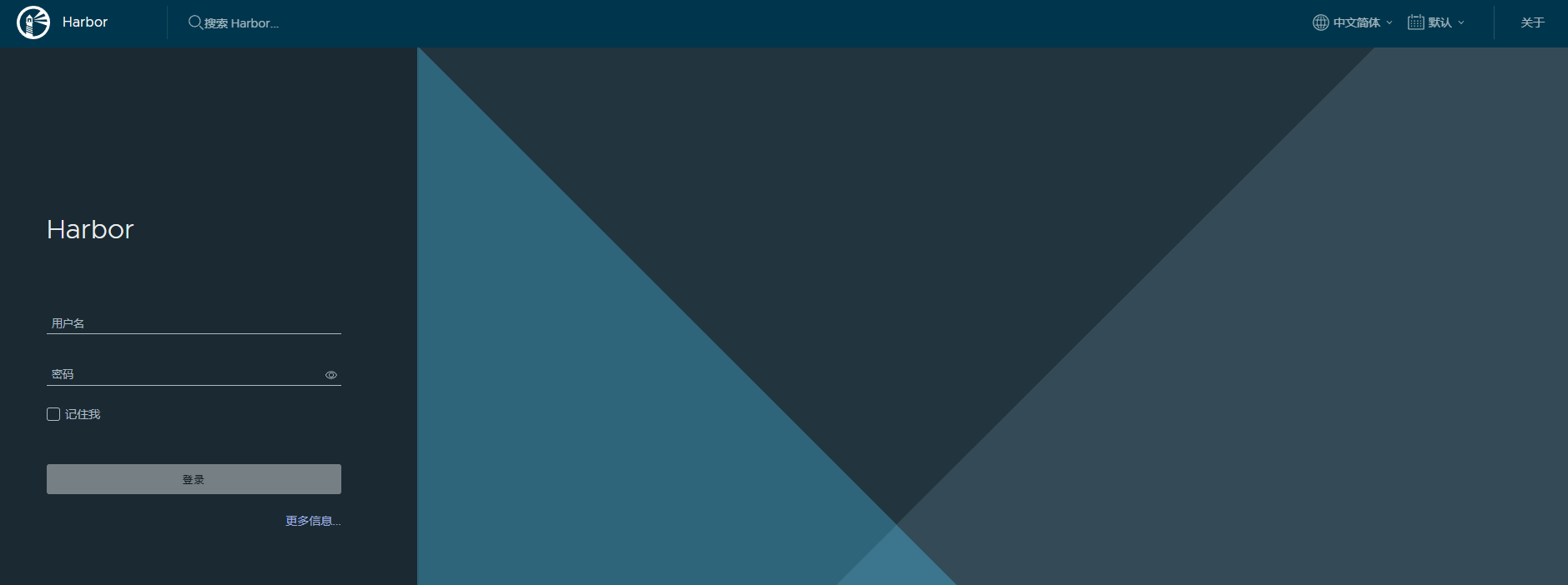 Harbor 镜像仓库部署