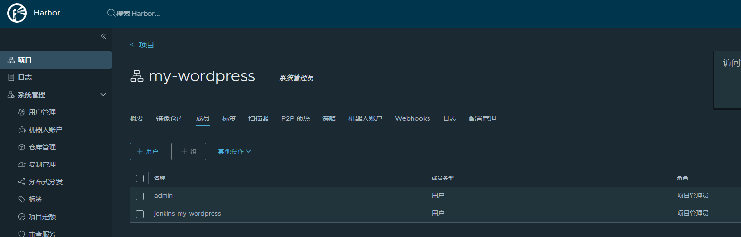 Jenkins 流水线构建镜像发布
