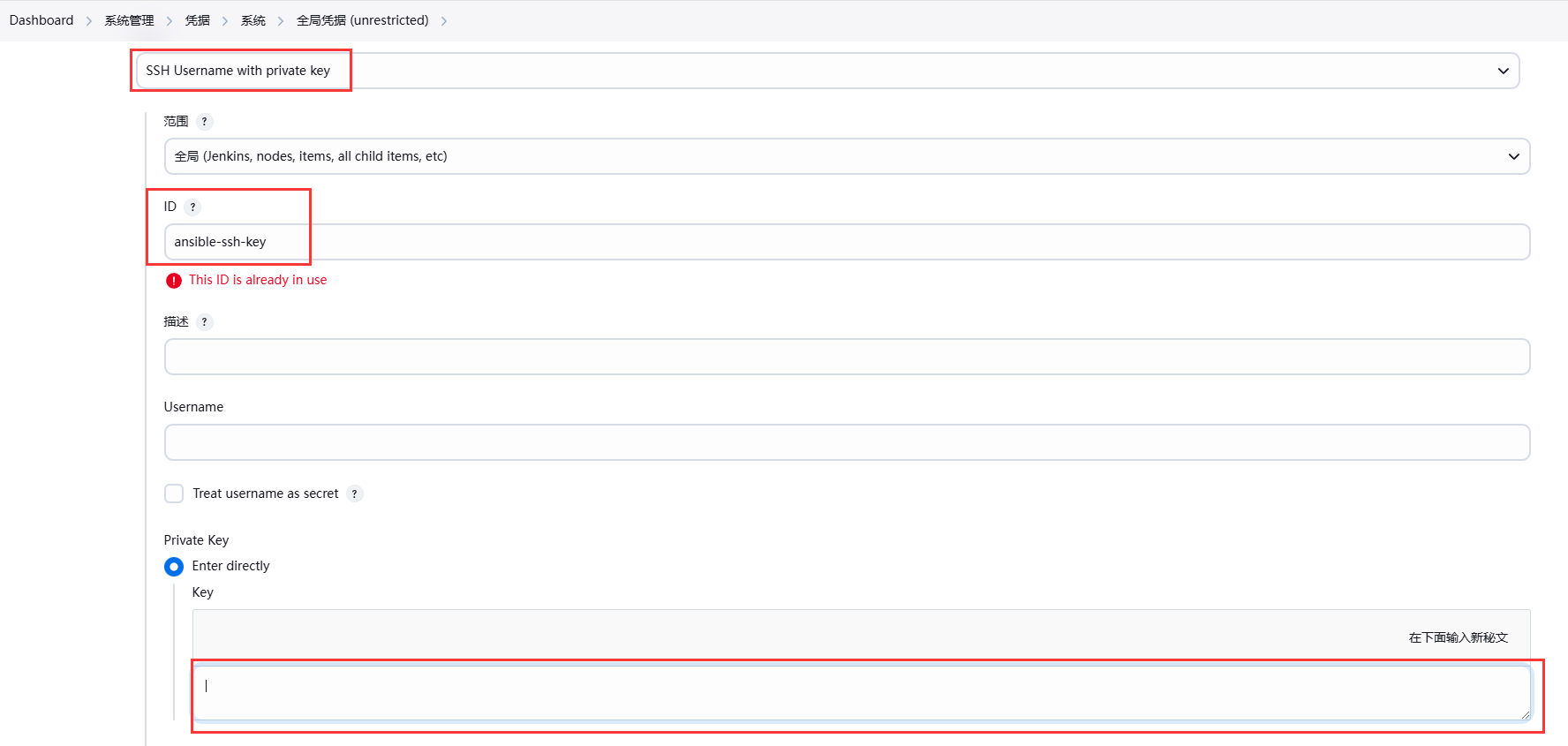 Jenkins 流水线中调用 Ansible