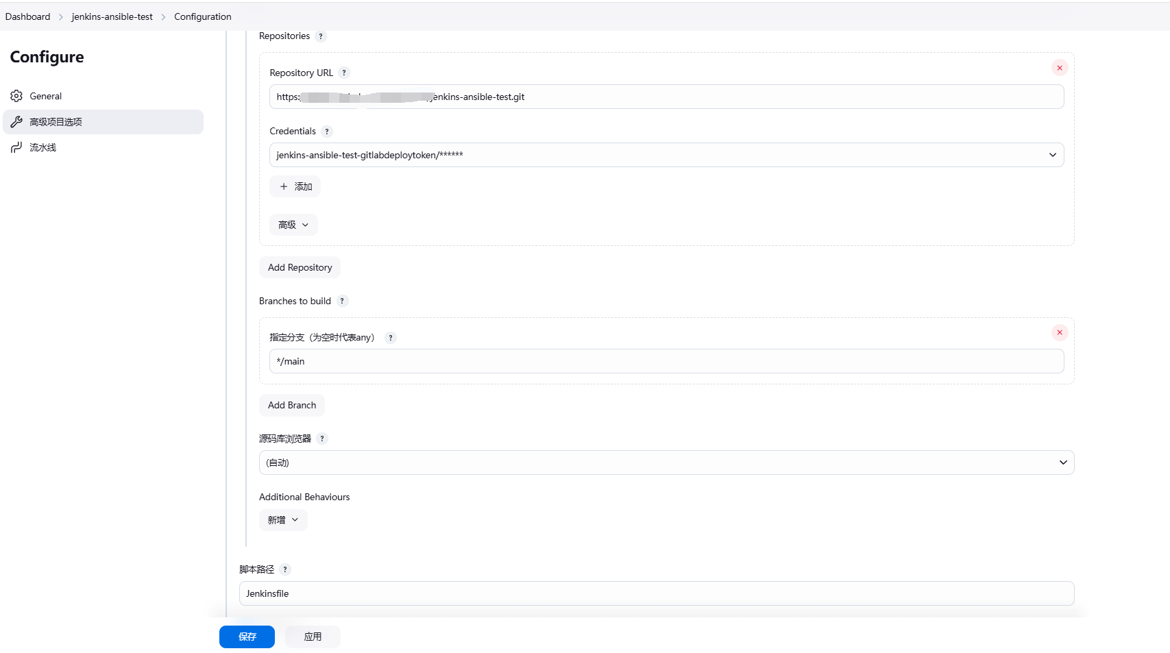 Jenkins 流水线中调用 Ansible