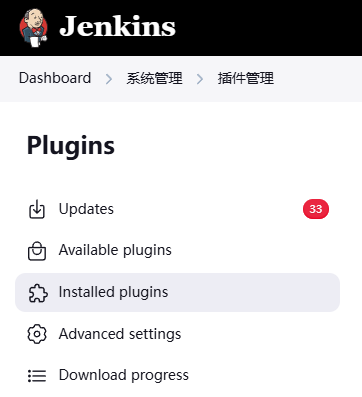 Jenkins 流水线中调用 Ansible