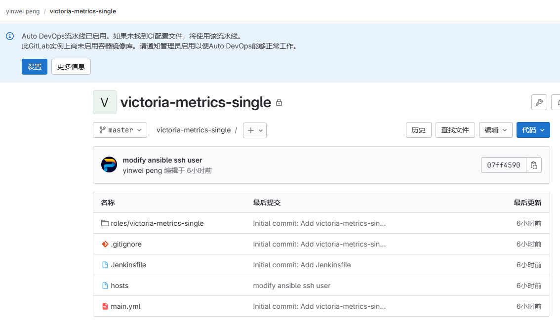 使用 Jenkins 部署 VictoriaMetrics