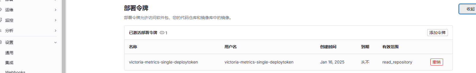 使用 Jenkins 部署 VictoriaMetrics