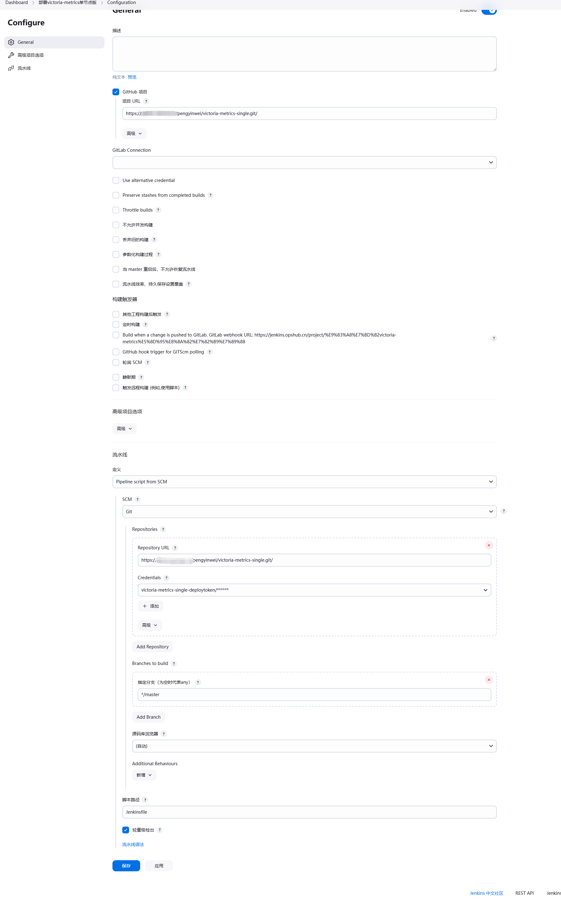 使用 Jenkins 部署 VictoriaMetrics