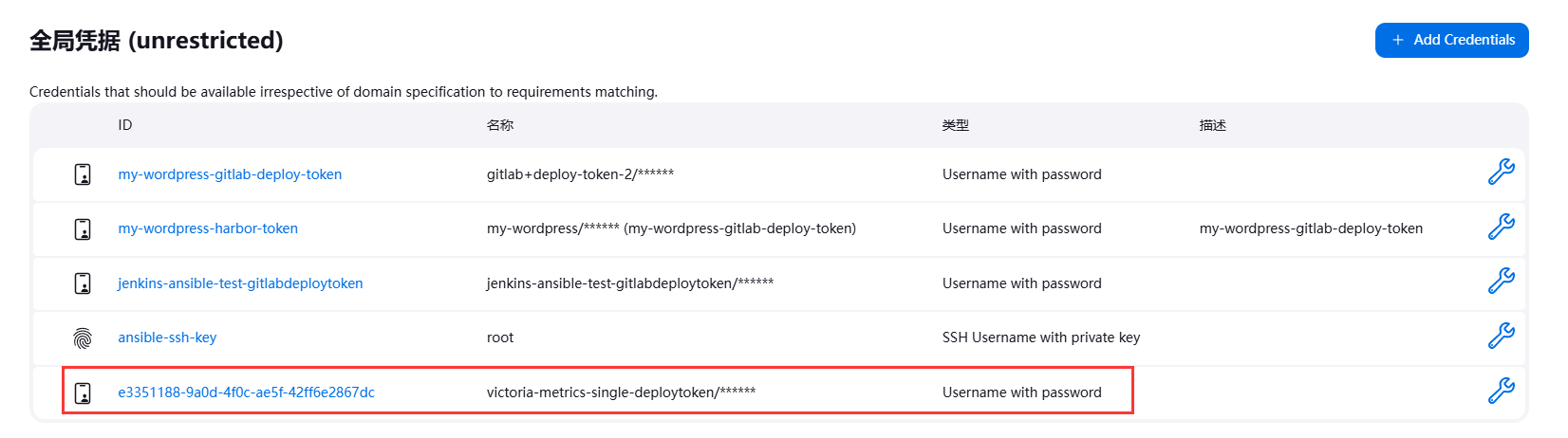 使用 Jenkins 部署 VictoriaMetrics