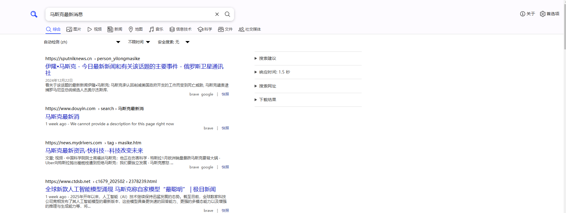 开源搜索引擎 SearXNG