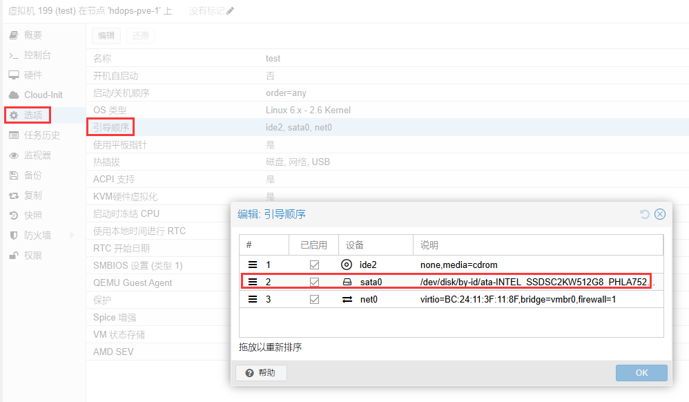 服务器故障迁移并虚拟化