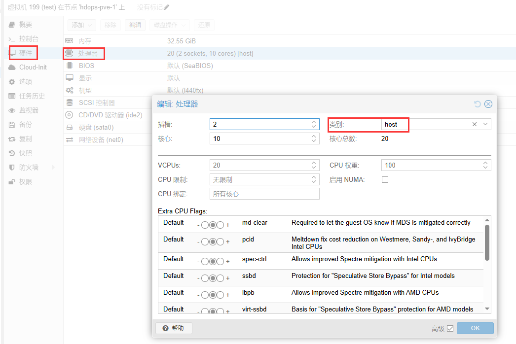 服务器故障迁移并虚拟化