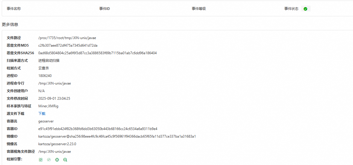 服务器被入侵执行挖矿程序