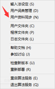 rime 输入法配置