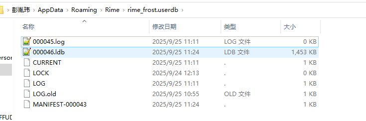rime 输入法配置